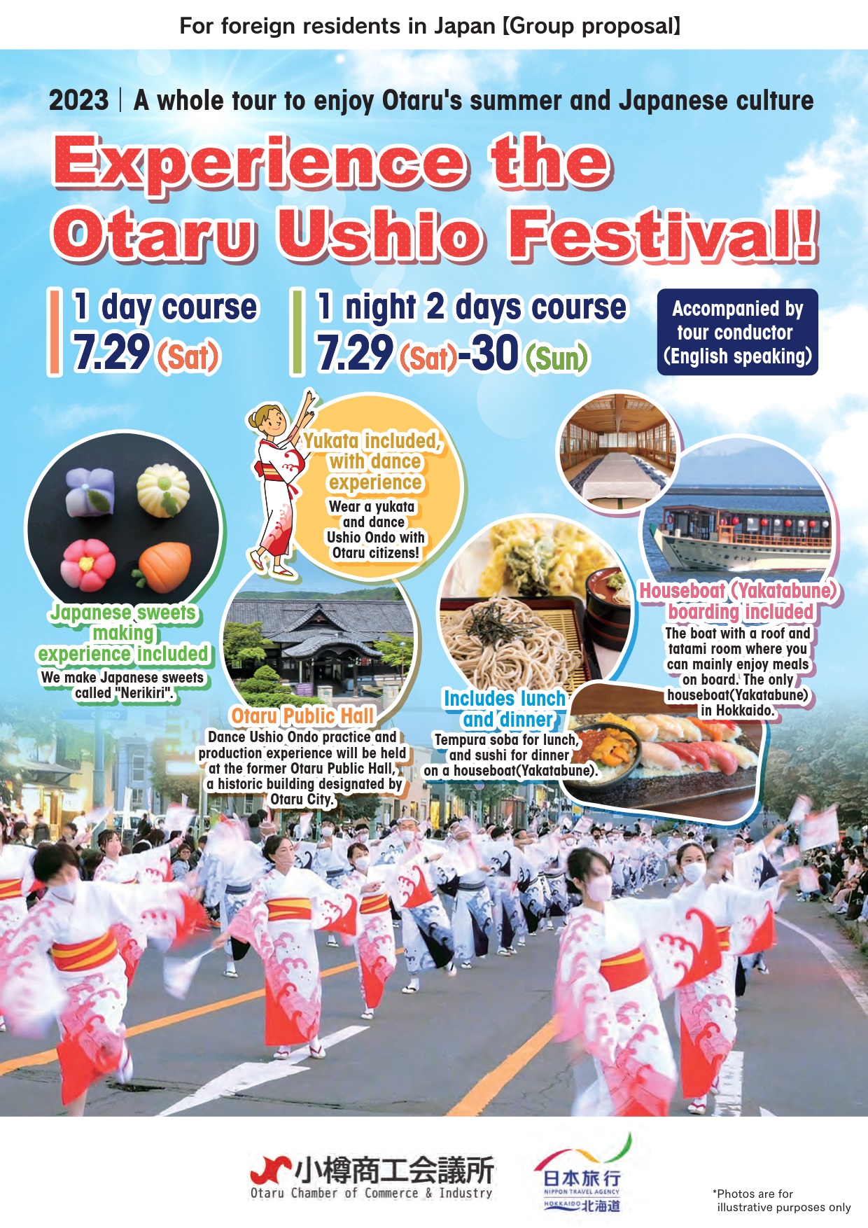 Experience the Otar Ushio Festival!