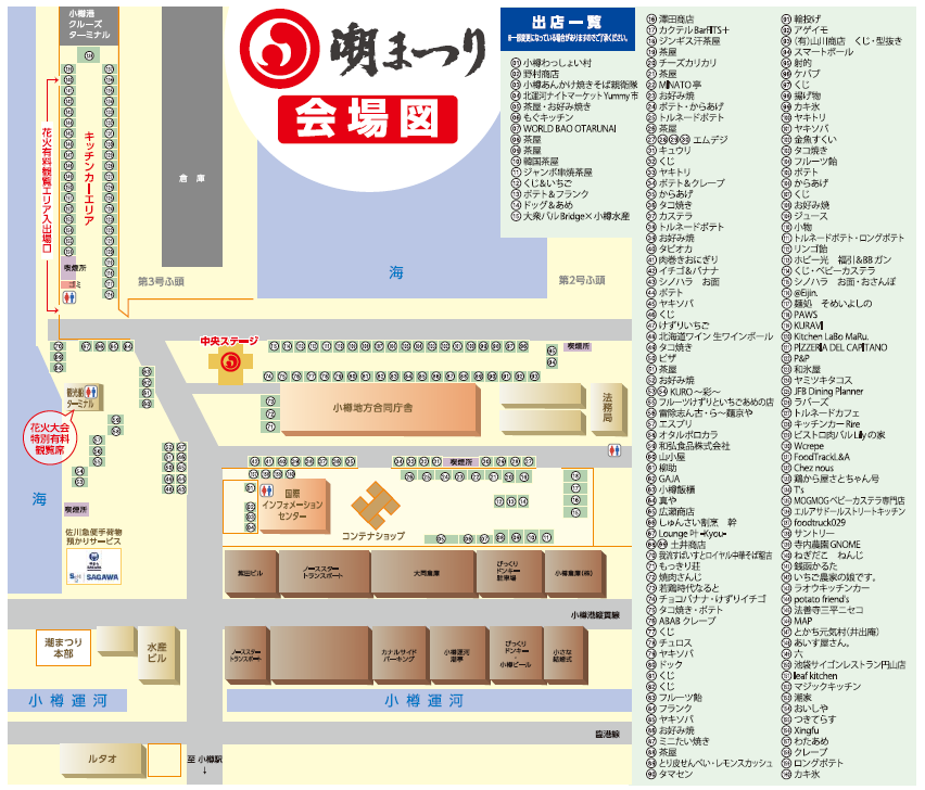 出店レイアウト（2026年）
