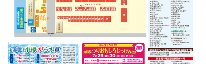 出店レイアウト（2017年）