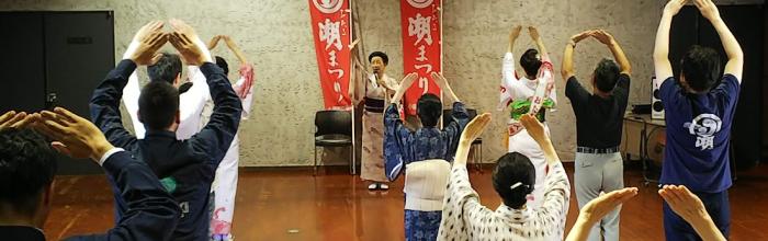 潮踊り「踊り練習会」（第56回）のお知らせ