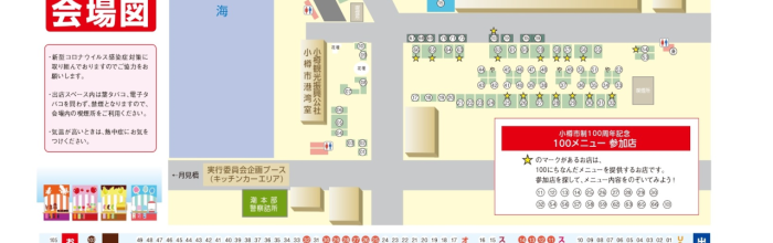 出店レイアウト（2022年）