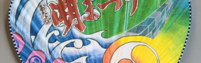 うちわデザイン大募集！