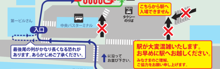 花火大会終了後のJR小樽駅からの臨時列車と構内への入場につきまして
