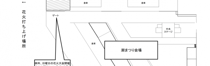 第５２回おたる潮まつり花火大会開催時のふ頭ゲートの非開放について