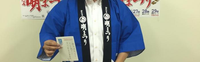2018年 潮わたりの参加者について