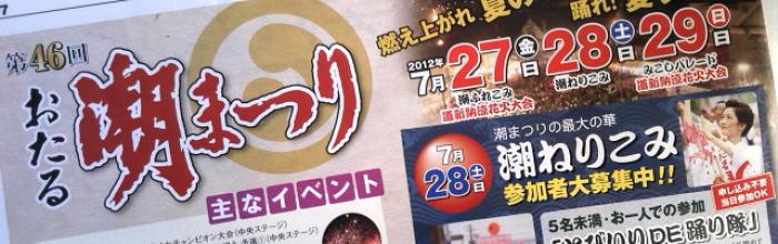 PR 記事が kazeru.（カゼル）に掲載されます