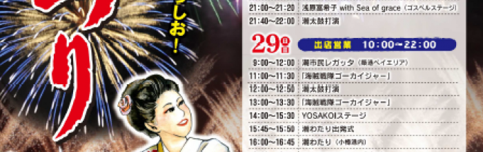 事前PRチラシについて