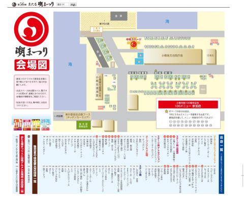 出店レイアウト（2022年）