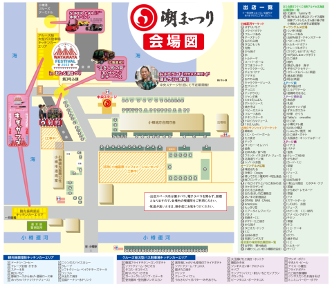 出店レイアウト（2023年）