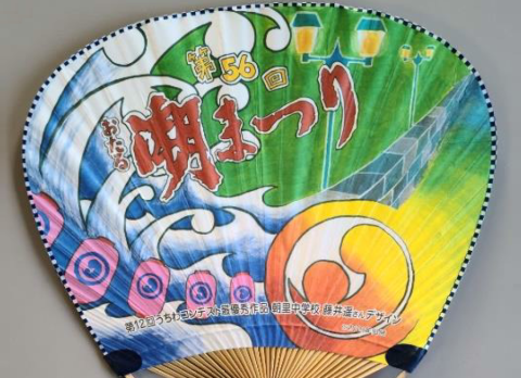 うちわデザイン大募集！