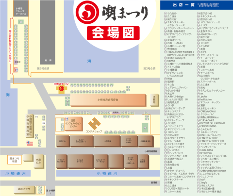 出店レイアウト（2024年）