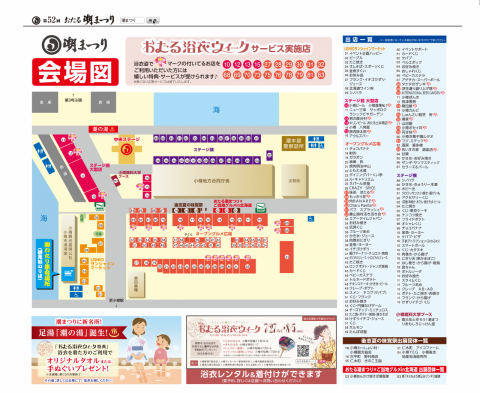 出店レイアウト（2018年）